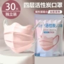 透气防油四层一次性口罩