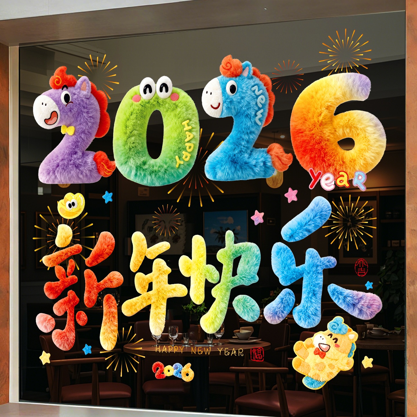 新年窗花2026马年新款福字玻璃门贴纸春节过年橱窗静电贴画装饰品