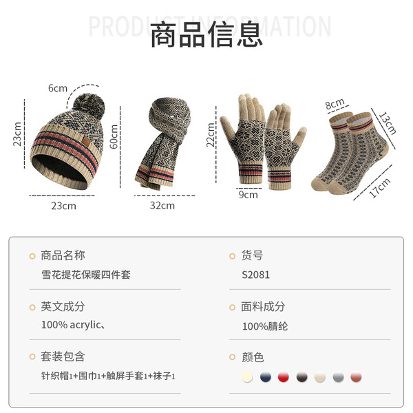 Winter knitted keep warm scarf