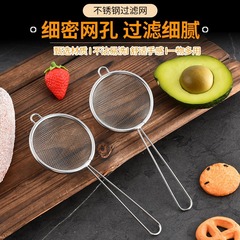 不锈钢过滤网筛超细密漏勺捞珍珠豆浆漏网糖粉筛可可粉撒粉器糖霜