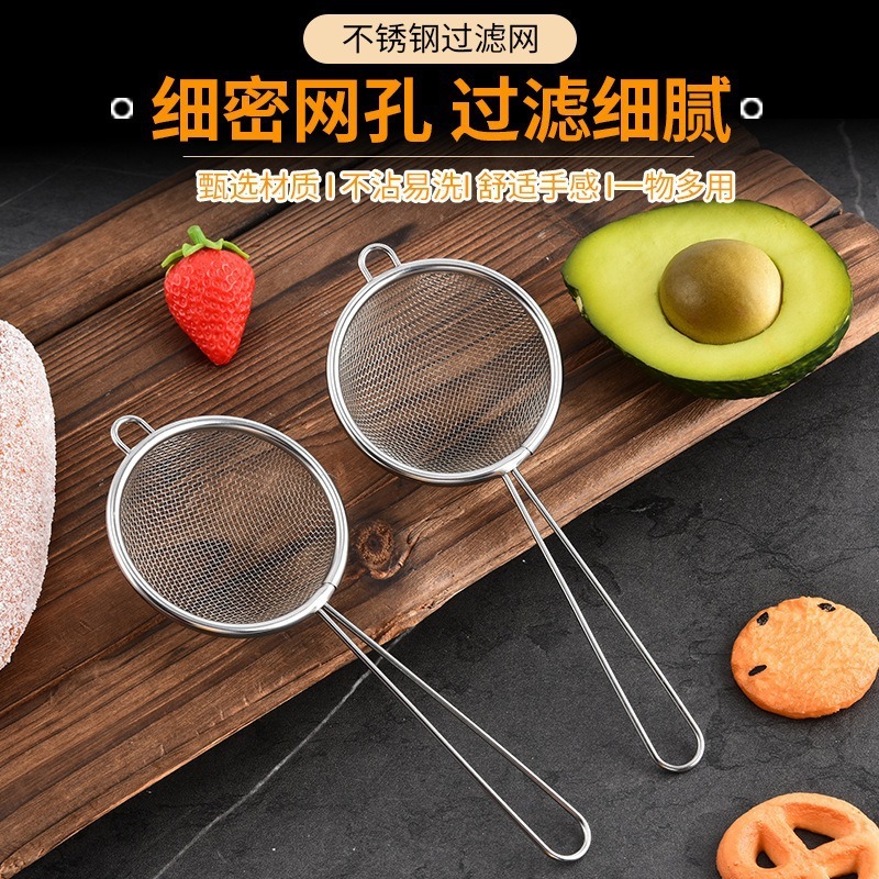 不锈钢过滤网筛超细密漏勺捞珍珠豆浆漏网糖粉筛可可粉撒粉器糖霜|undefined