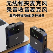 无线领夹麦克风SX9 混响自动闪避智能降噪领夹迷你小话筒户外直播
