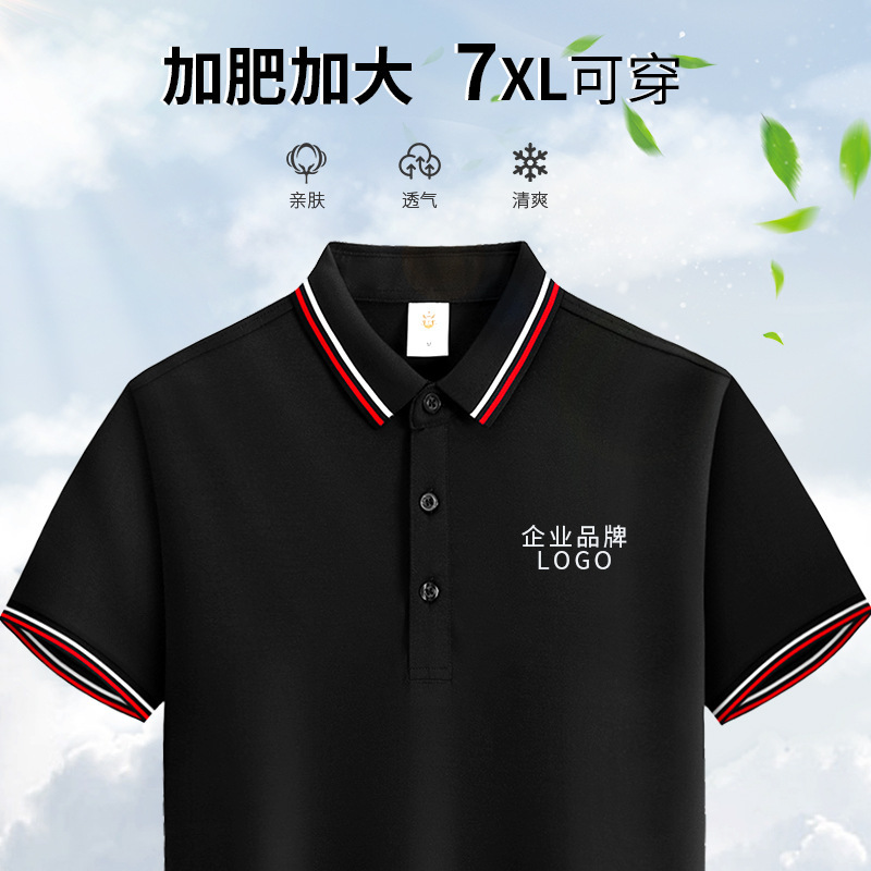 7XL Fertilizer Plus Size Work Clothes Short-sleeved Men's Summer Polo Shirt plus size Tooling T-shirt Fat Man Ice Silk Work Clothes Formulation