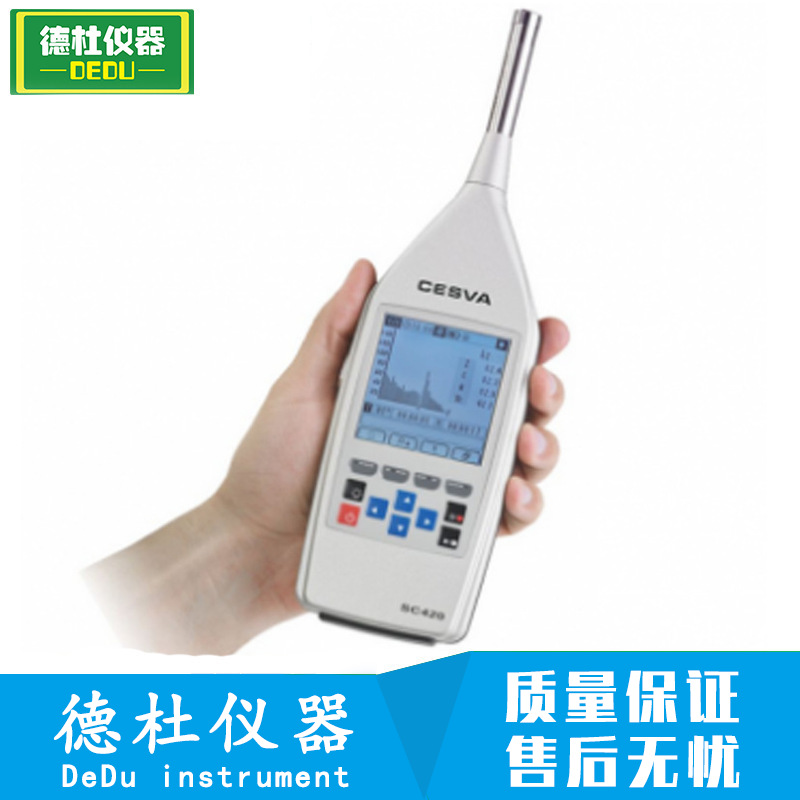 供应SC420噪音分析仪 数字式噪音计
