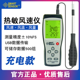 SMART SENSOR AR866A Thermal Digital Display Wind Speed, Air Volume and Temperature Meter