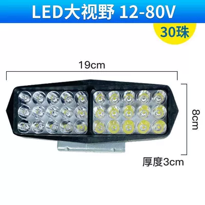 bright 12V-80V three-wheel battery car – Ön faralar - high-brightness-led-black-shell-30-beads-screws