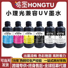 UVīˮ�m��С����GH2220 G5I���^ܛ��Ӳ������UV��ӡ�C�̻���ī