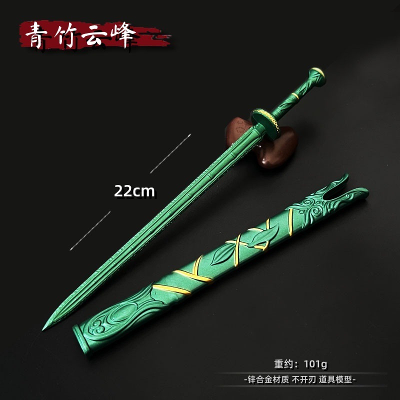 大梦归离影视周边武器模型卓翼宸云光剑22CM带鞘全金属玩具|undefined