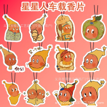 星星人汽车香片定 制车载留香久可爱卡通潮玩挂饰摆件香薰片香氛