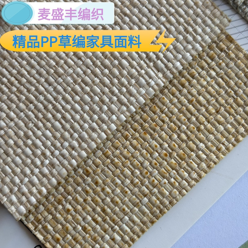 PP草席草编布十字平纹编织家具面料加密加厚柜门装饰面材沙发辅
