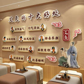 艾灸馆装修饰挂画中医养生形象广告文化背景墙面疗愈空间氛围布置