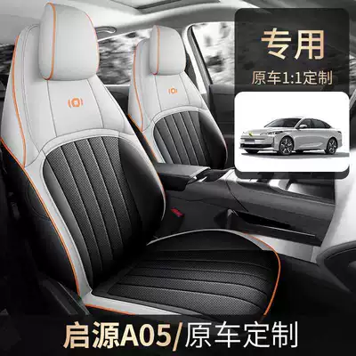 Qiyuan A05 Car Seat | Modelə uyğun (Original) oturacaq örtükləri