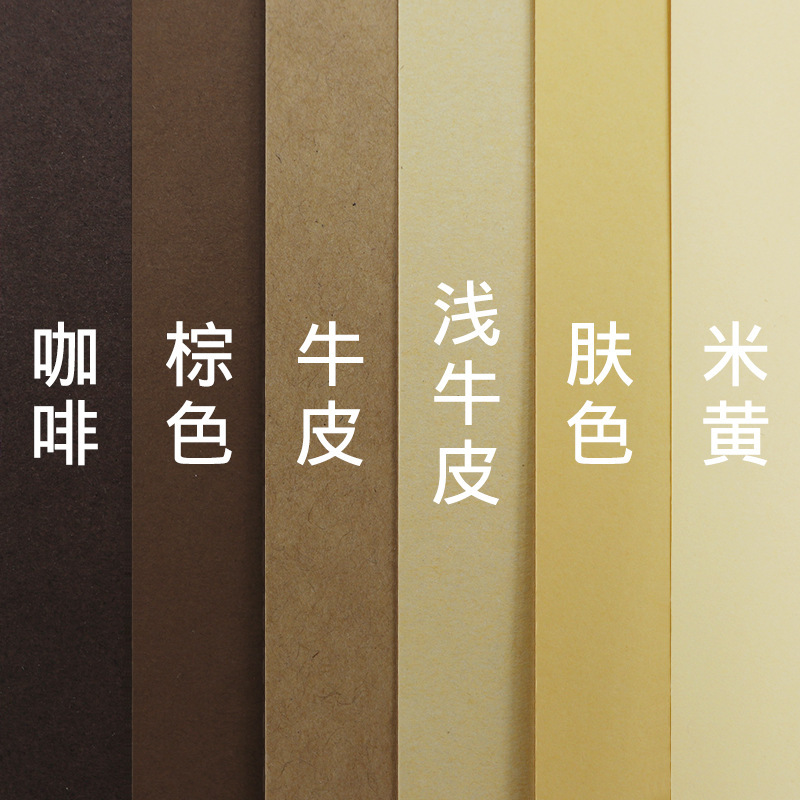 莫兰迪色系手工硬卡纸幼儿园环创材料A4/A3/8k/4k/全开大张立体DI|undefined
