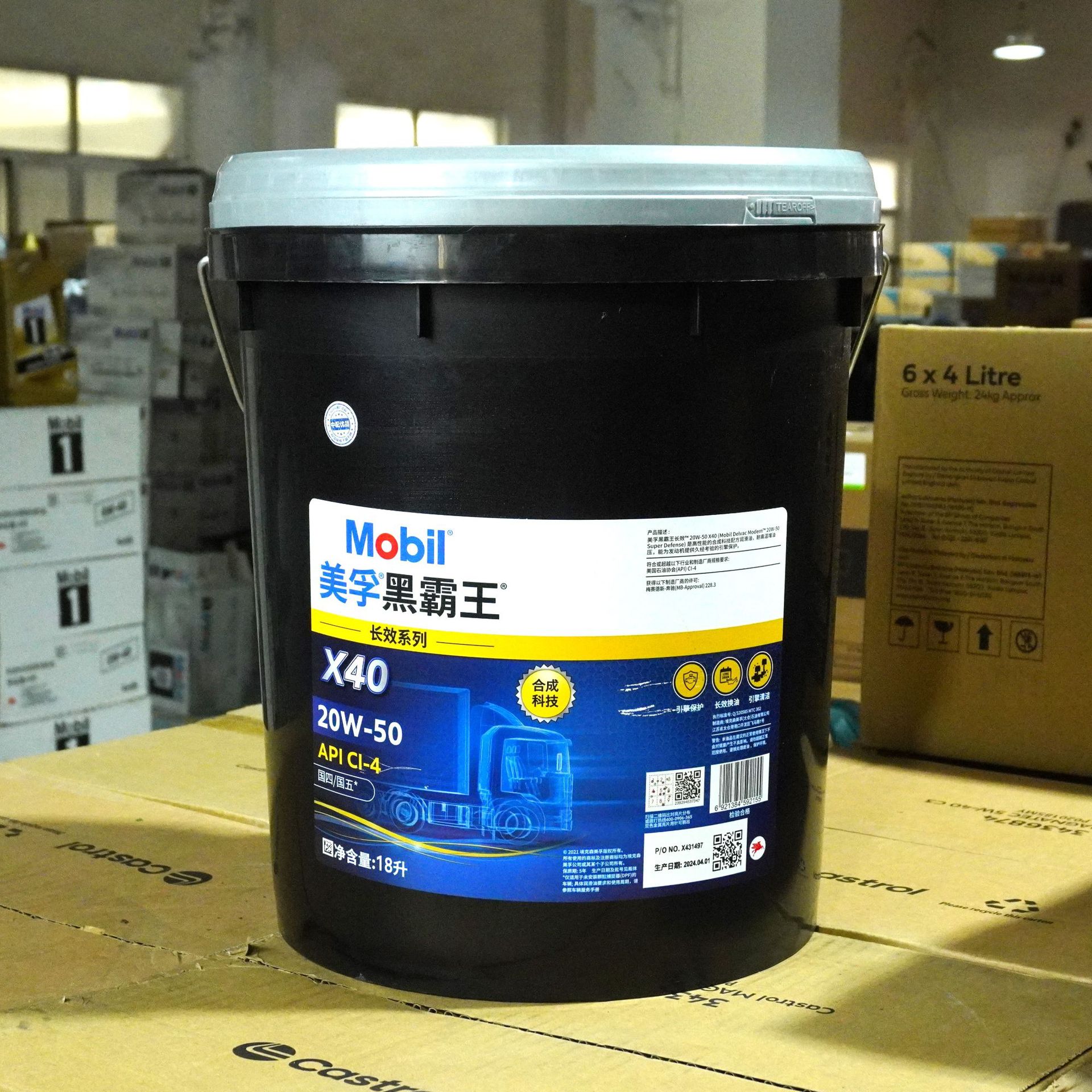 美-孚黑霸王X4015W4020W50卡车货车挖掘机柴机油18L长效柴机油