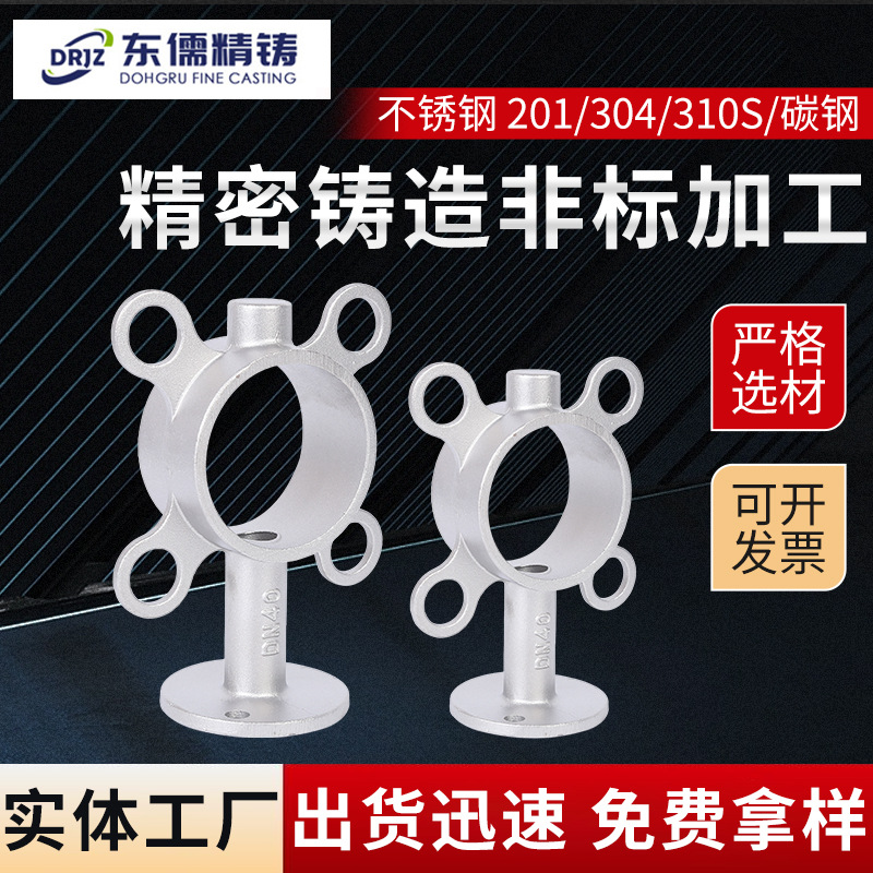 316不锈钢铸造不锈钢精密铸造加工不锈钢硅溶胶工艺不锈钢铸造件