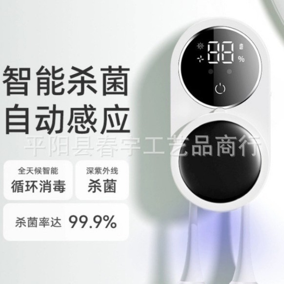 クロスボーダー知能歯ブラシ消毒器紫外線殺菌歯ブラシ壁自動誘導歯ブラシホルダー吊り下げ式穴なし|undefined