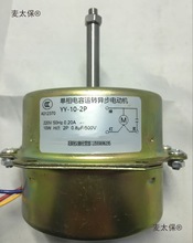 YY-10��YY-10-2P��������\�D����늄әC 10W�����L��늙C ��̫��