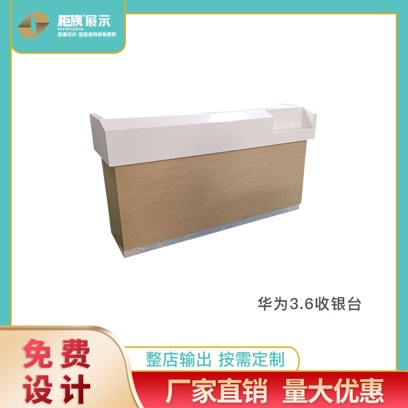 华为3.6收银台服务台业务受理台休闲沙发定制柜展示柜定制展柜