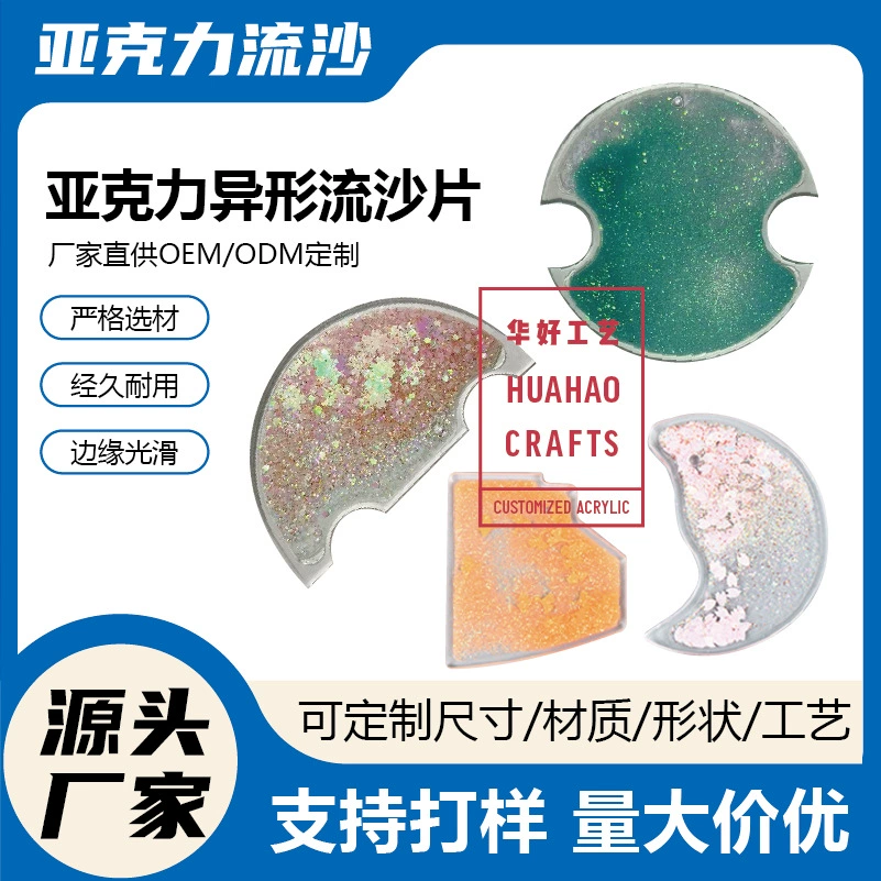 Ячейка-зыбучий песок акриловая коробка с зыбучим песком