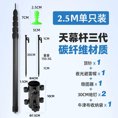 Avtomobil yan çətirləri – pole outdoor camping big tent - sky-curtain-rod-third-generation-25-m-blackened-thimble-lightning-protection-cap-fixer-suit-thickening-and-thickening-more-firm-telescopic-positioning