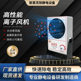 离子风机;离子风蛇;其他防静电