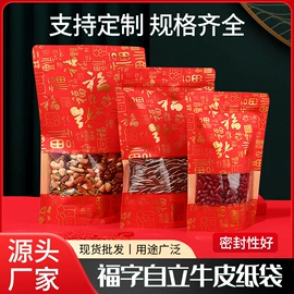 坚果炒货包装;休闲食品包装;塑料食品袋