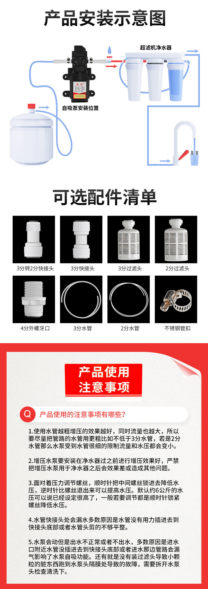 12v pressurized pump, self-priming pump, pure water machine motor, rural water purifier, diaphragm water pump, 1/4 inch and 1/2 inch booster pump