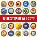 金属徽章定制奖章胸章胸针勋章校徽班徽定制公司Logo纪念章定做