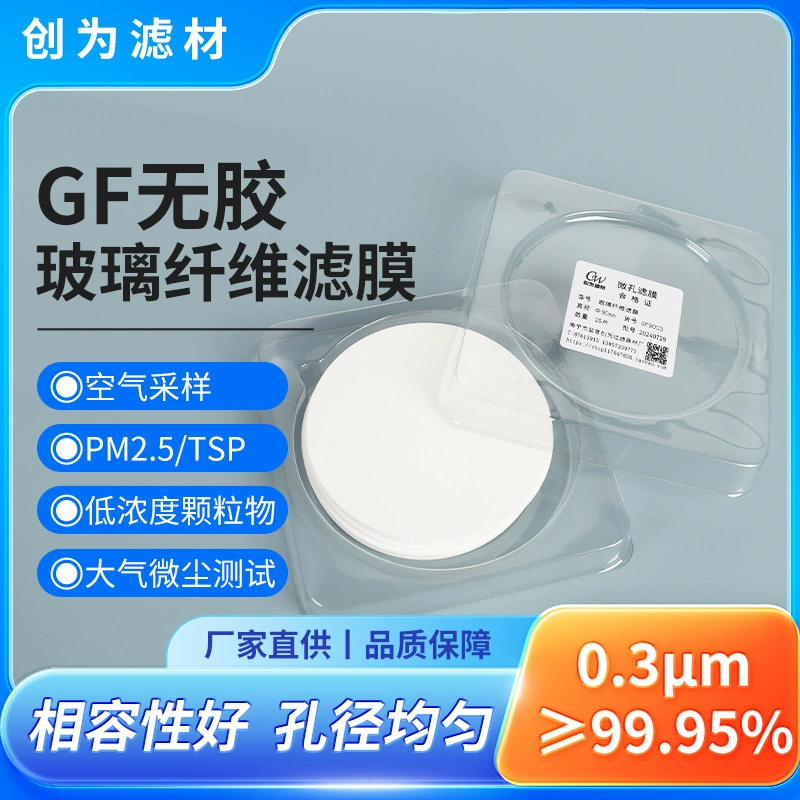 Гидрофобная фильтровальная бумага из стекловолокна GF, Φ47/90 мм, для фильтрации воздуха, аэрозолей, TSP, мембрана для отбора атмосферных проб, оптом