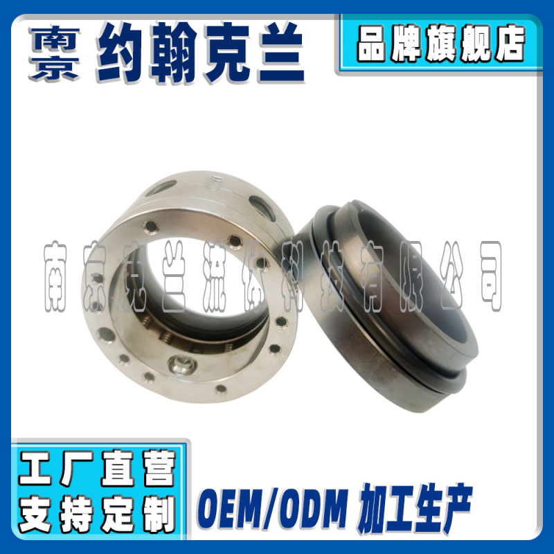 机械密封59U-70密封件泵用可替代约翰克兰机械密封耐高温高压|undefined