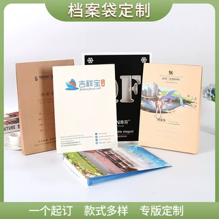 牛皮纸档案袋定制a4企业投标资料信封收纳袋学生学习文件袋30手提