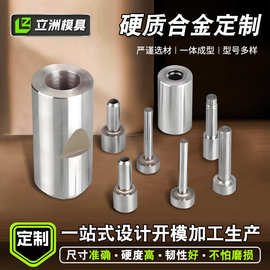 定制钨钢碳化钨硬质合金拉丝模具异型圆丝加工耐磨件制品高硬度