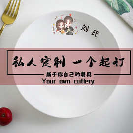 私人陶瓷盘西餐牛排盘饭盘菜盘子点心盘酒店餐厅图片印字LOGO