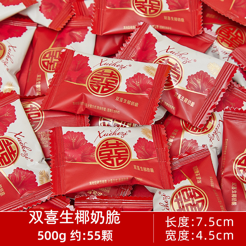 结婚喜糖婚糖订婚满月乔迁水果糖混合糖果散装批发喜枣巧克力喜糖|undefined