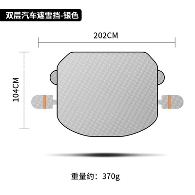 Zhongheng Manufacturer Direct Sales Magnetic Car Snow Shield, Sunshade, Frost Shield, Sun Visor, Anti-Frost, Anti-Freeze, Sun Protection Car Sunshade (Car snow shield) - single-pack-double-layer-car-snow-shield-silver-9811b