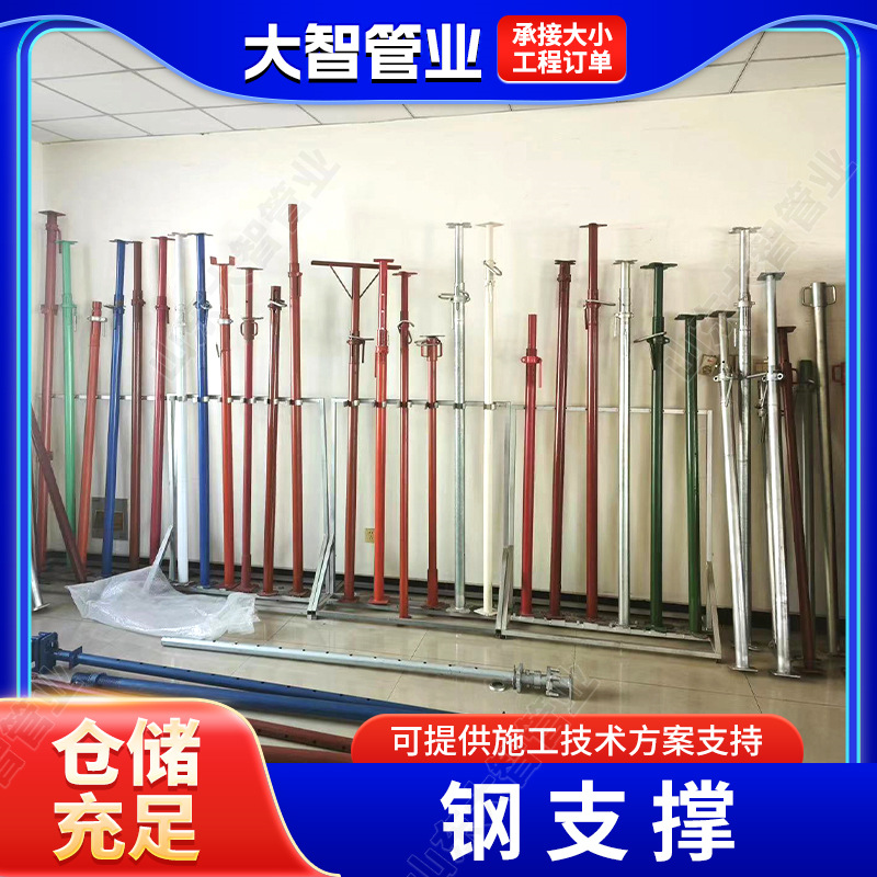 可调节钢支撑 加厚建筑脚手架快装型钢支柱Q235B伸缩式建筑钢支撑