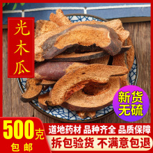 ��ș��ľ����Ȼ�o���ľ�ϸɰ�Ƥľ�ϸ���ľ��Ƭ��ľ��500g�˰��]