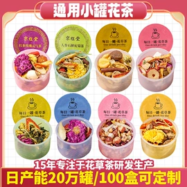 代用/养生茶;花果茶;桑椹