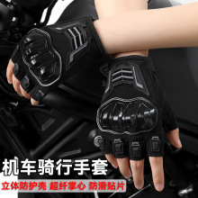 夏季半指摩托车手套骑行半指透气赛车耐磨防滑防摔机车战术手套男