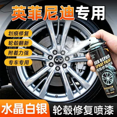 Infiniti Crystal Silver Special Car Wheel Hub Repair Kit Spray Paint Magic Tool for Deep Scratches Self-Spray Paint