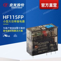 【公式直販】宏發リレー HF115FP パワーリレー リレー