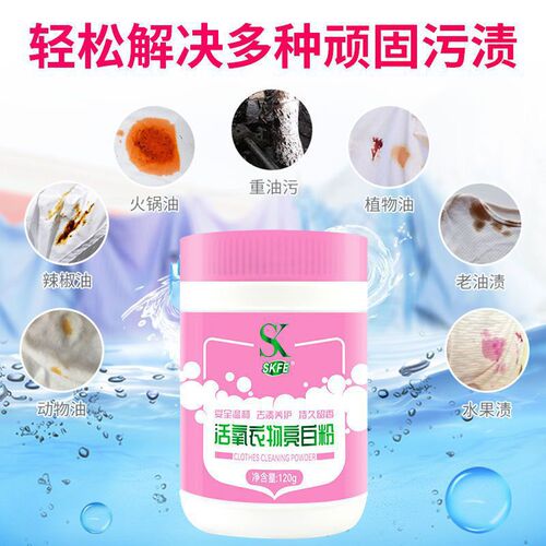 SKFE Activated Oxygen Fabric Whitening Powder, Stain Remover, Activated Oxygen Bubble Bath Bubble Salt Bleaching Agent