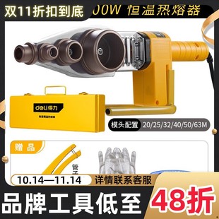 Deli hot melt PPR water pipe hot melt machine household welding machine non-stick die hot melt machine hydropower project