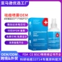 跨境舒缓维护皮肤次氯酸