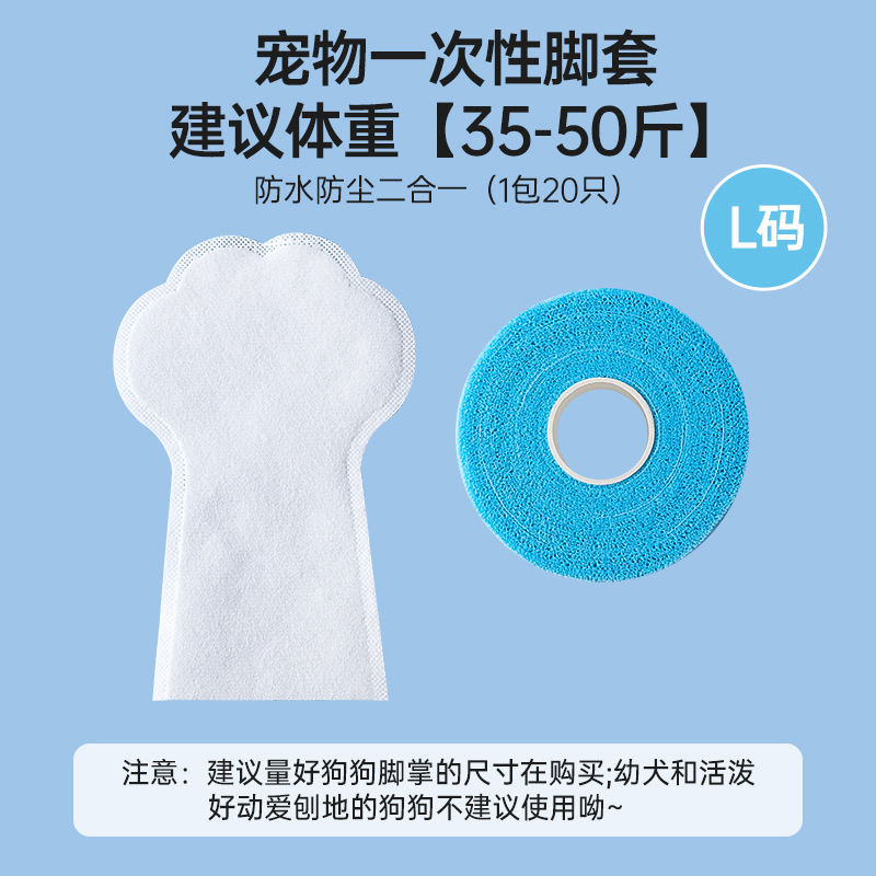 Cubierta de zapato de perro anti-sucio cubierta de pie desechable zapatos de mascota cubierta de pie impermeable para días lluviosos al por mayor transfronteriza