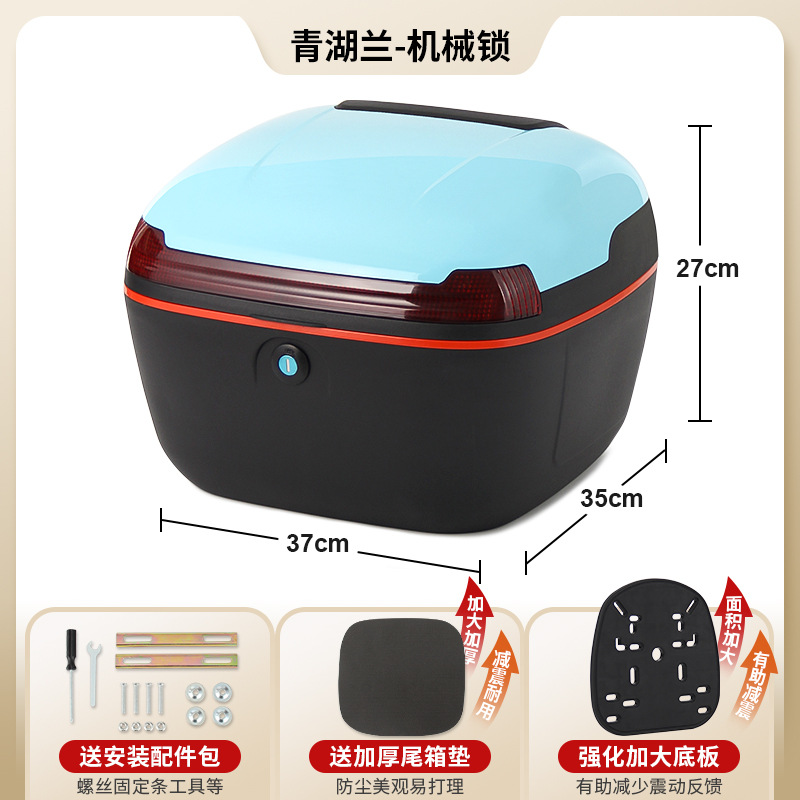 Box — Universal Electric car tail box - upgraded-qinghu-blue-mechanical-lock-with-enlarged-and-thickened-bottom-plate