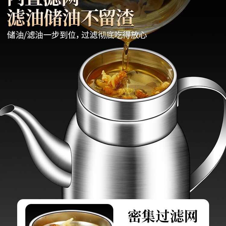 316食品级不锈钢油壶家用厨房304不挂油油罐油瓶加厚第瓶一名|undefined