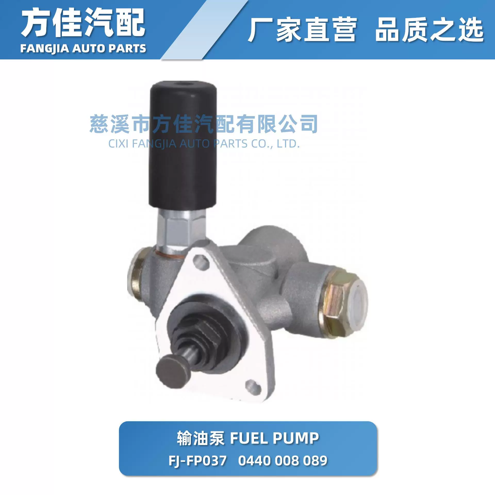 【可拍】输油泵1307770 0440008089 0440008068 0440003251