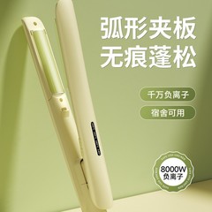 円弧状サーフェス高頭蓋頂アーチ状クランプ4段階の温度制御ストレート器は髪を傷つけないふわふわしたカール棒ストレートクリップ