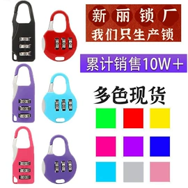 密码锁;挂锁;箱包锁